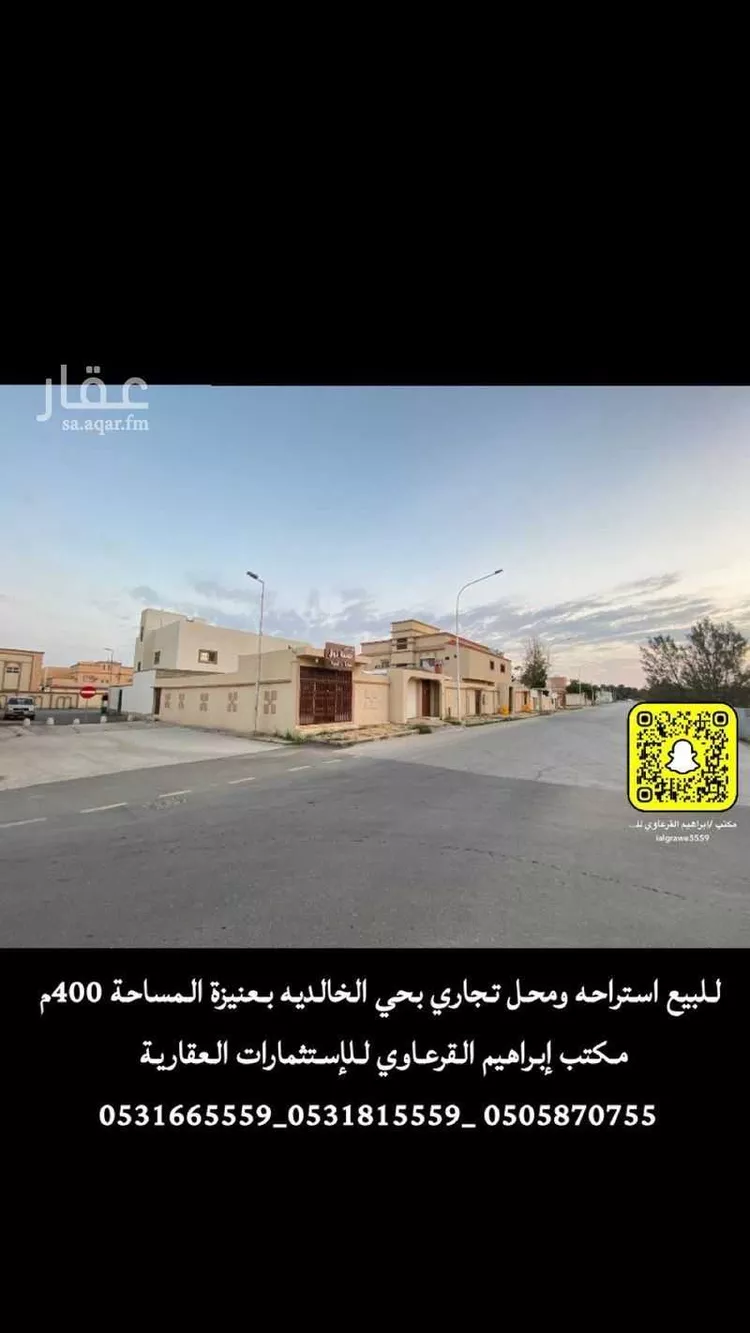 استراحة للبيع في شارع سليمان  الدامغ, حي الخالدية, مدينة عنيزه, منطقة القصيم