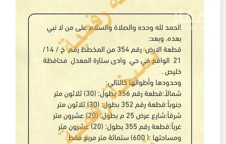 أرض للبيع في شارع مكة المكرمة المدينة المنورة , حي الخمره والحديثيه, مدينة الخمره والحديثيه, منطقة مكة المكرمة صورة 2