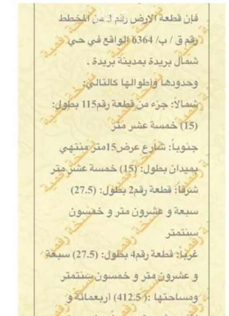 أرض للبيع في شارع محمد, حي النرجس, مدينة بريده, منطقة القصيم صورة 4