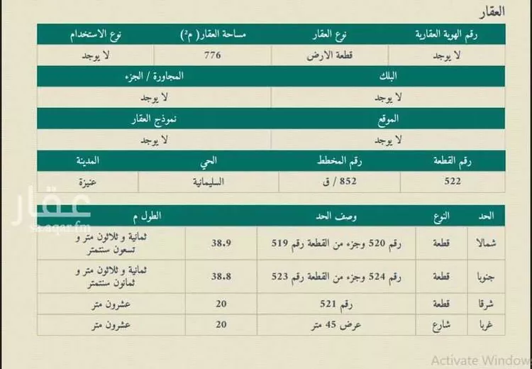 محل للبيع في شارع الشيخ عمر بن سليم, حي السليمانية, مدينة عنيزه, منطقة القصيم