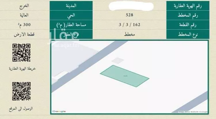 أرض للبيع في شارع التضامن, حي العالية, مدينة الخرج, منطقة الرياض صورة 4
