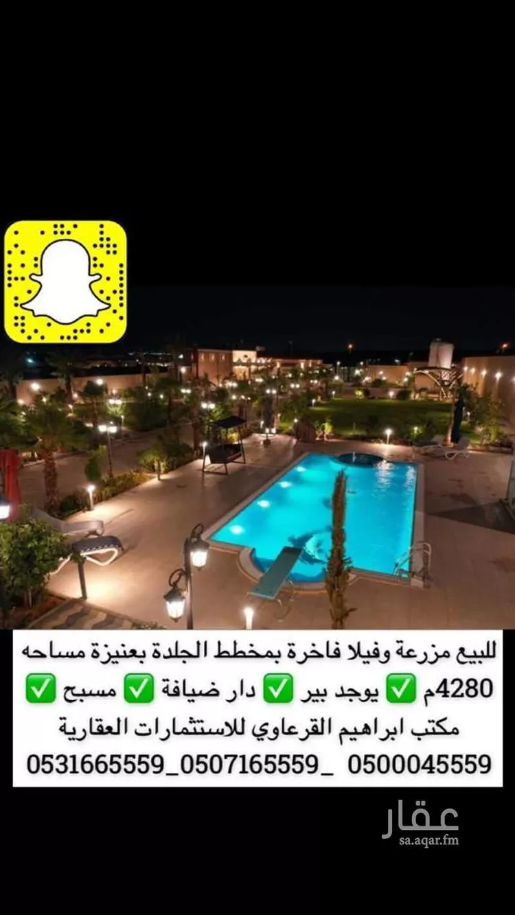 استراحة للبيع في شارع محمد , حي الجلدة, مدينة عنيزه, منطقة القصيم صورة 4