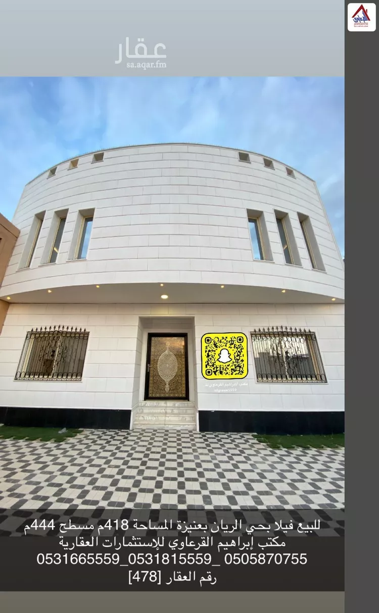 فيلا للبيع في شارع سليمان ناصر الشبيلي, حي الريان, مدينة عنيزة, منطقة القصيم صورة 3