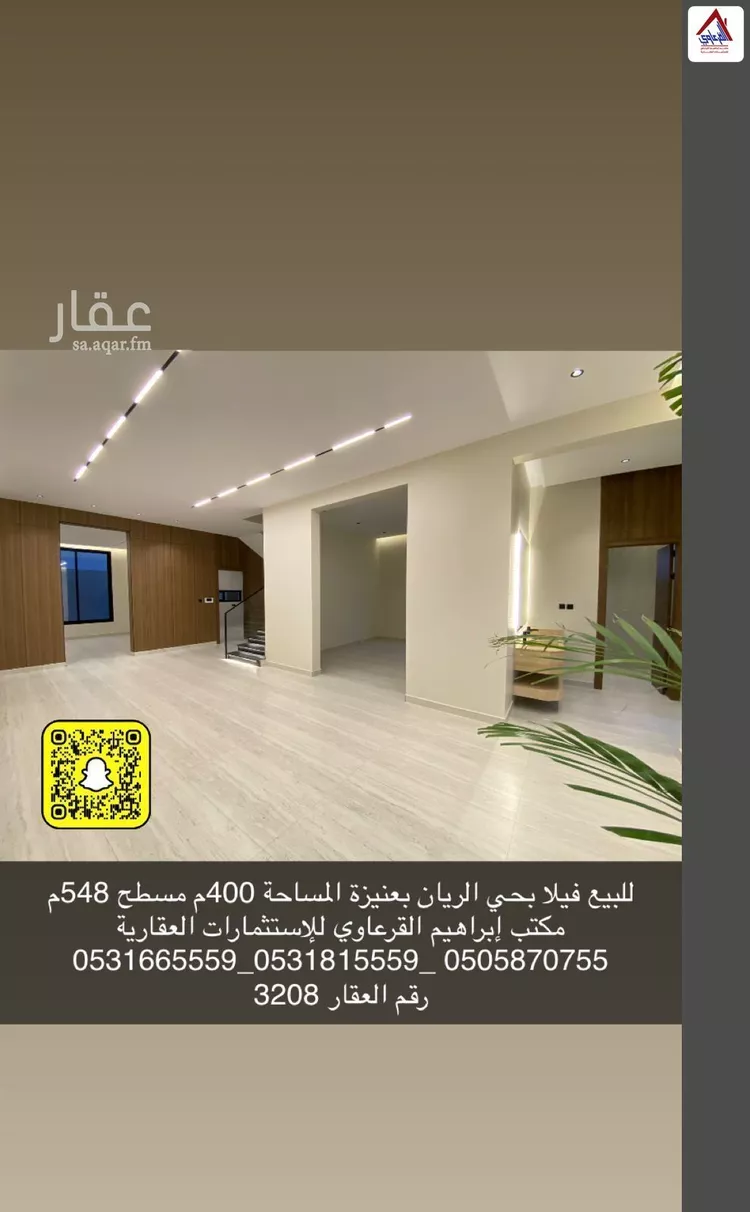 Villa for Sale in Unayzah Ar Rayan 6