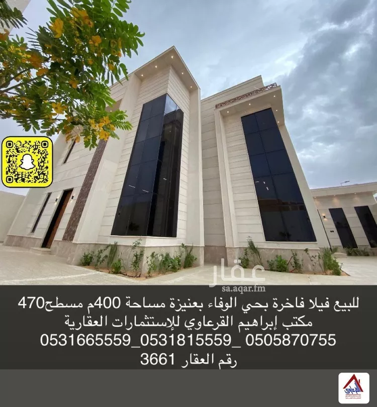 Villa for Sale in Unayzah Al Wafaa 13