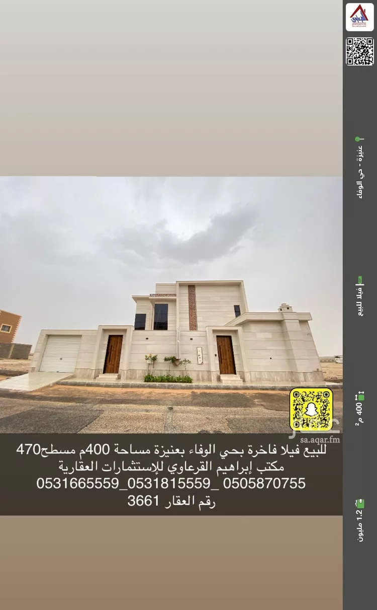 فيلا للبيع في شارع حارثة بن سهل بن حارثة الأنصاري, حي الوفاء, مدينة عنيزة, منطقة القصيم