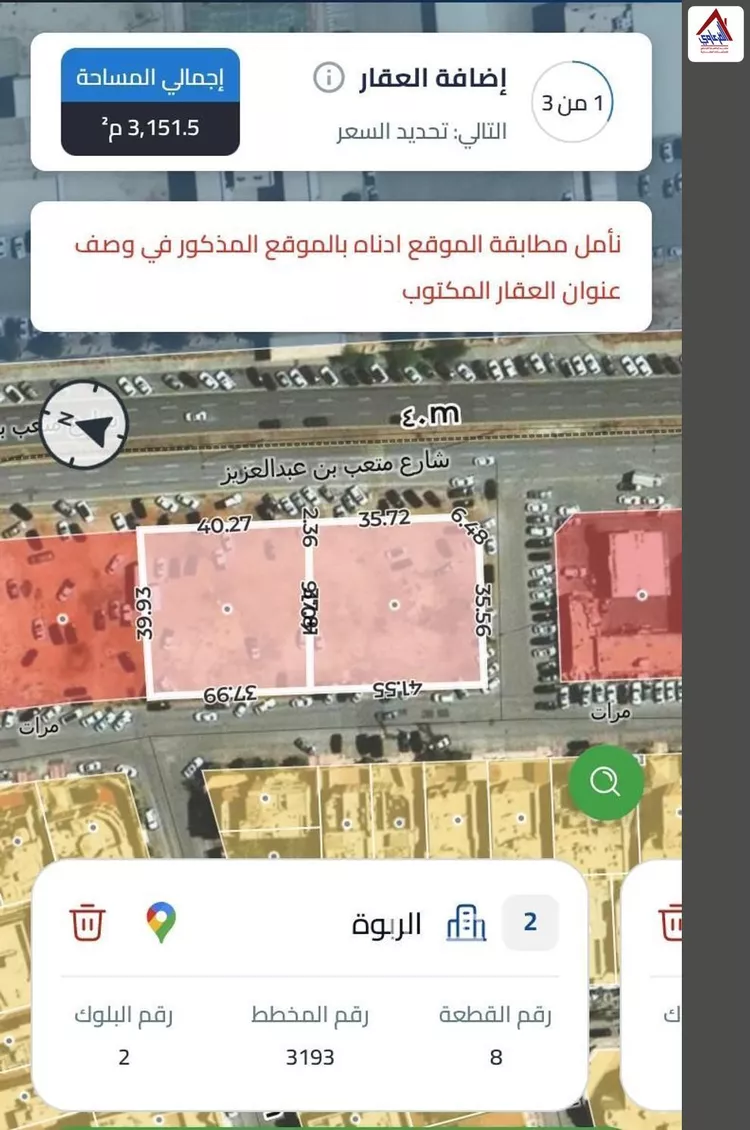 أرض للبيع في شارع الامير متعب بن عبدالعزيز, حي الربوة, مدينة الرياض, منطقة الرياض صورة 2