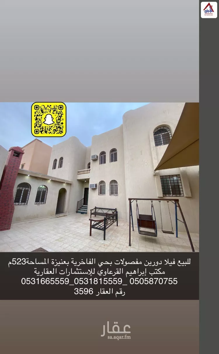 فيلا للبيع في شارع ابن غنوم, حي الريان, مدينة عنيزة, منطقة القصيم صورة 2
