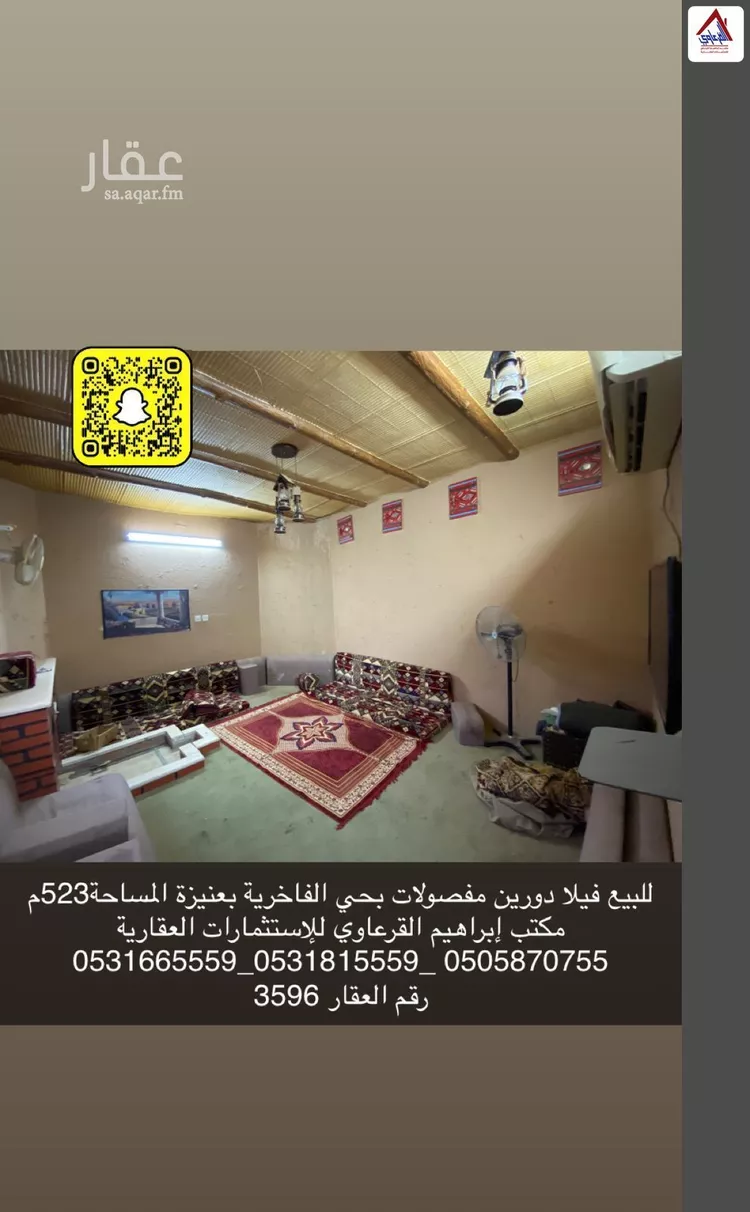 فيلا للبيع في شارع ابن غنوم, حي الريان, مدينة عنيزة, منطقة القصيم صورة 3