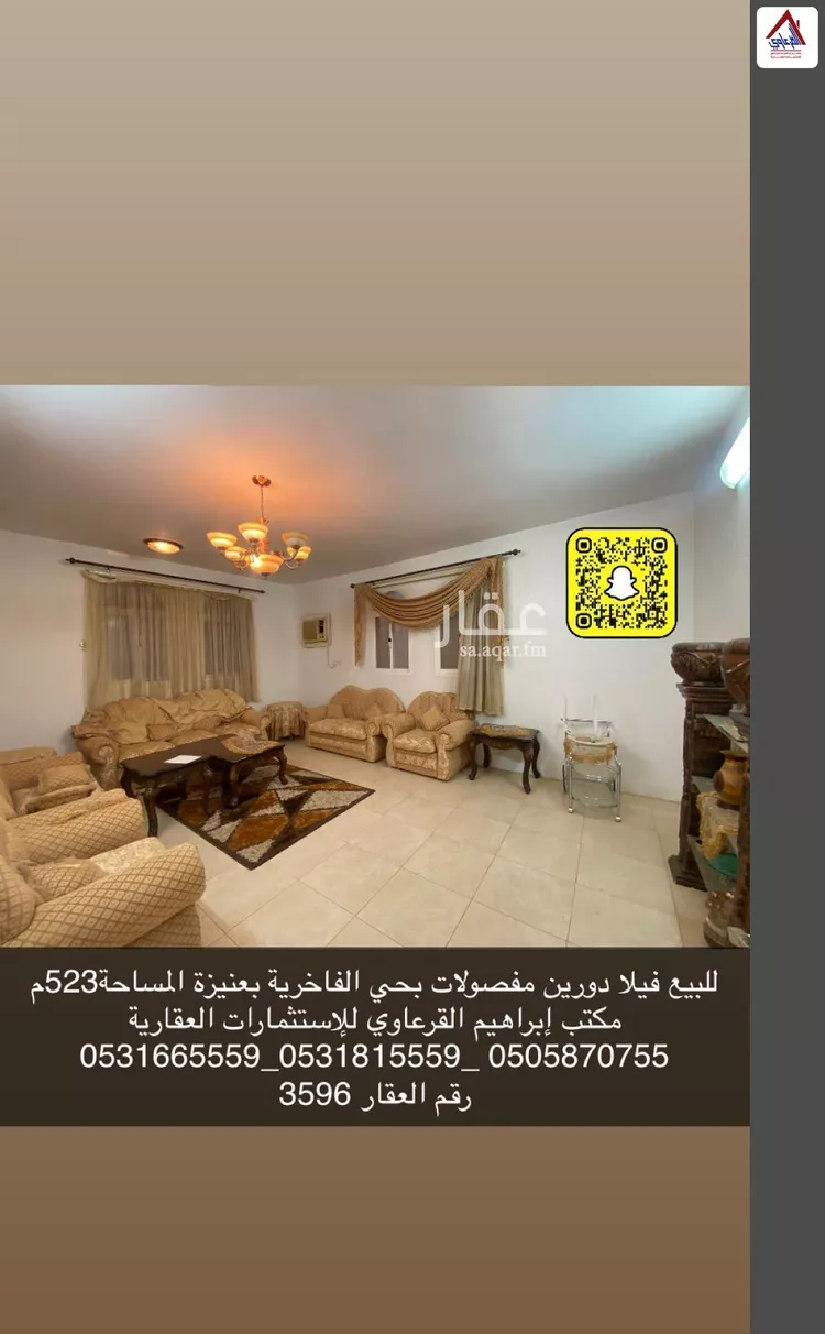 فيلا للبيع في شارع ابن غنوم, حي الريان, مدينة عنيزة, منطقة القصيم صورة 5
