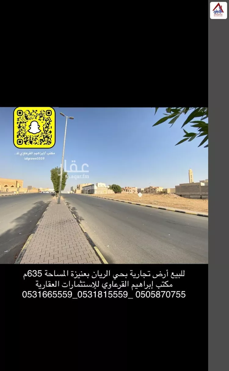 Land for Sale in Unayzah Ar Rayan