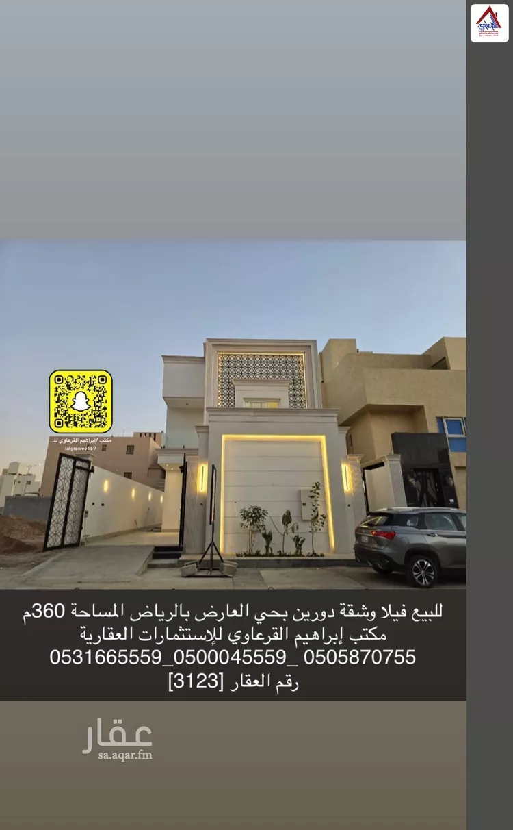 Villa for Sale in Riyadh Al Arid
