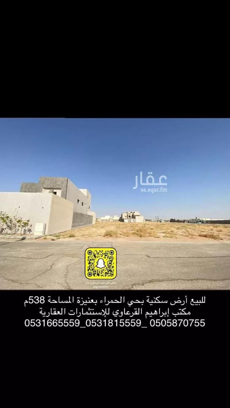 أرض للبيع في شارع عمار, حي الدوحة, مدينة عنيزه, منطقة القصيم