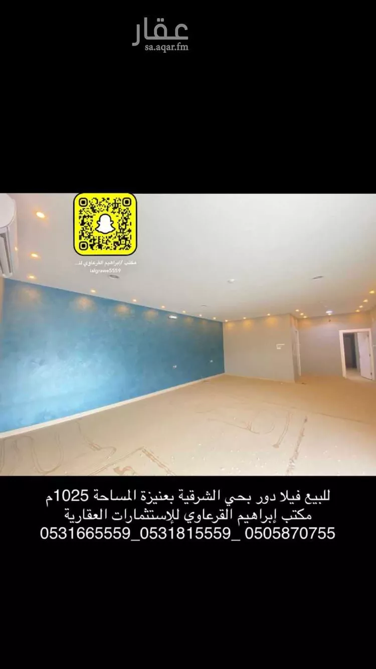 فيلا للبيع في شارع المصيريعي , حي المنار, مدينة عنيزه, منطقة القصيم صورة 5