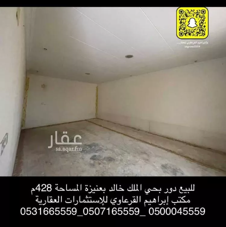 شقة للبيع في شارع عمرو بن عثمان بن كعب بن سعد, حي الملك خالد, مدينة عنيزه, منطقة القصيم صورة 2