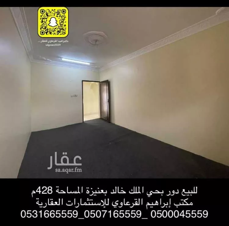 شقة للبيع في شارع عمرو بن عثمان بن كعب بن سعد, حي الملك خالد, مدينة عنيزه, منطقة القصيم صورة 4