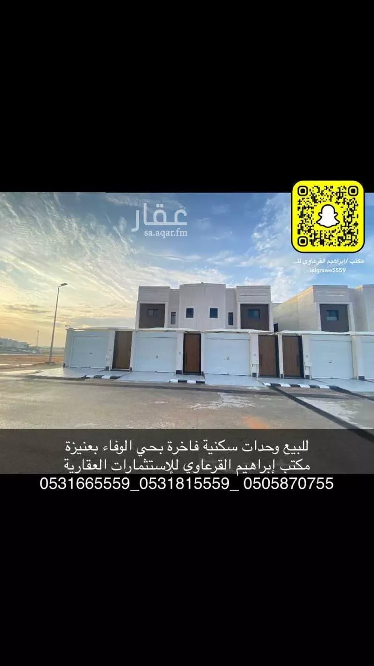 شقة للبيع في شارع محمد , حي الشفاء, مدينة عنيزه, منطقة القصيم صورة 3