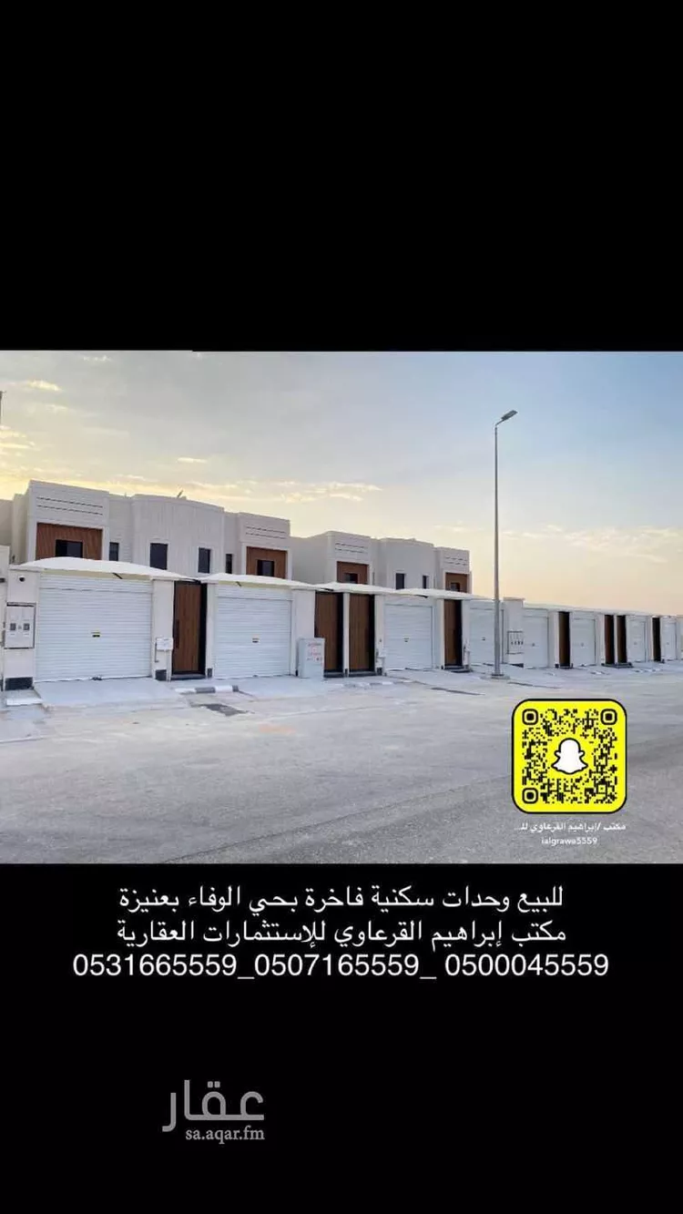 شقة للبيع في شارع محمد , حي الشفاء, مدينة عنيزه, منطقة القصيم