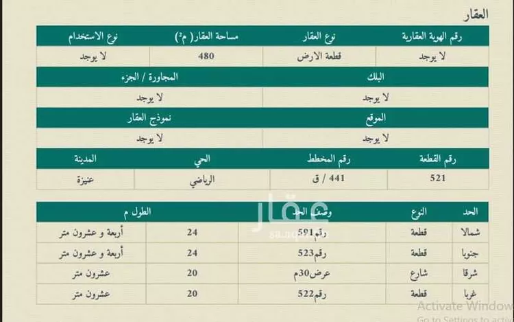 أرض للبيع في شارع خالد بن عبدالعزيز, حي الملك خالد, مدينة عنيزه, منطقة القصيم صورة 2