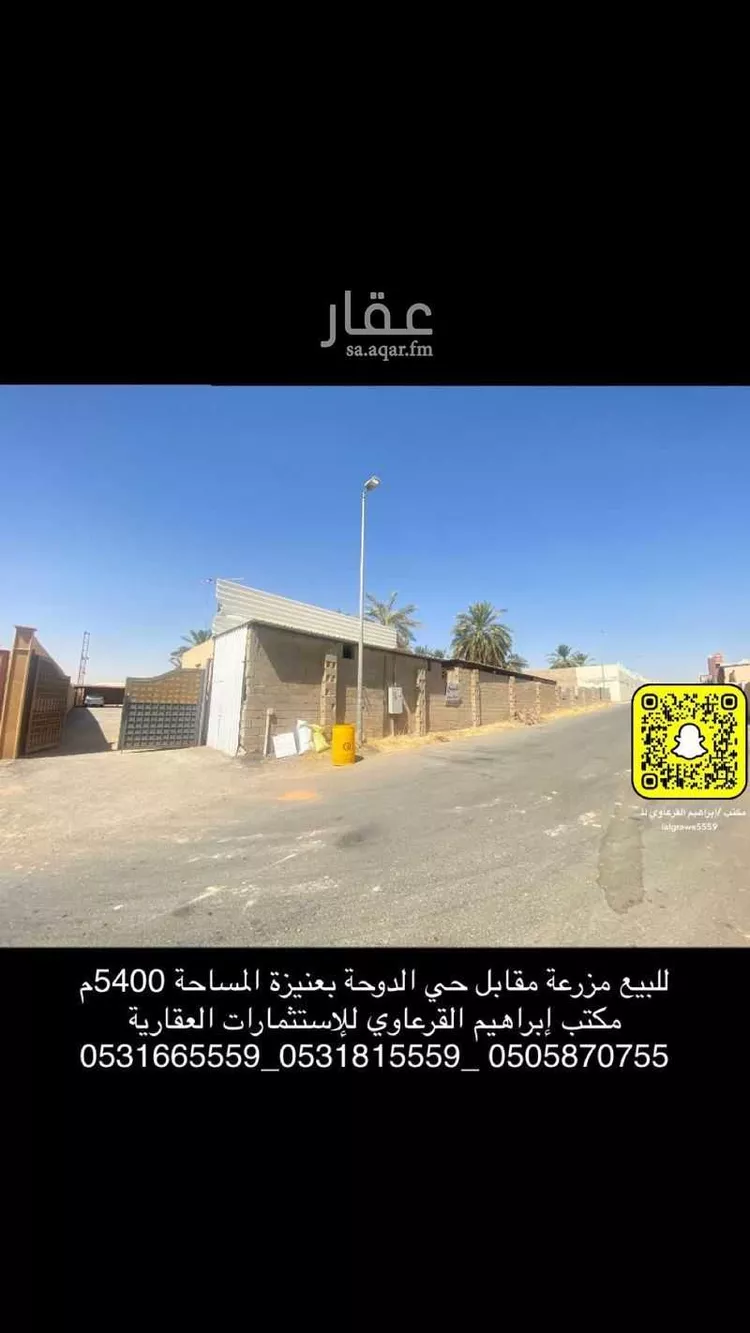 مزرعة للبيع في شارع إبراهيم الكرابيسي, حي الحاجب, مدينة عنيزه, منطقة القصيم صورة 4