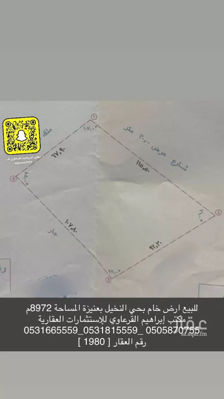 أرض للبيع في شارع الشيخ عبد الرحمن منصور الزامل, حي السلام, مدينة عنيزه, منطقة القصيم صورة 4
