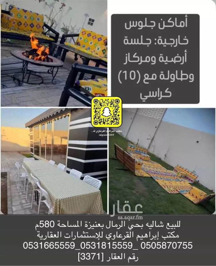 استراحة للبيع في شارع ابي اسحاق العنبري, حي الرمال, مدينة عنيزه, منطقة القصيم صورة 4