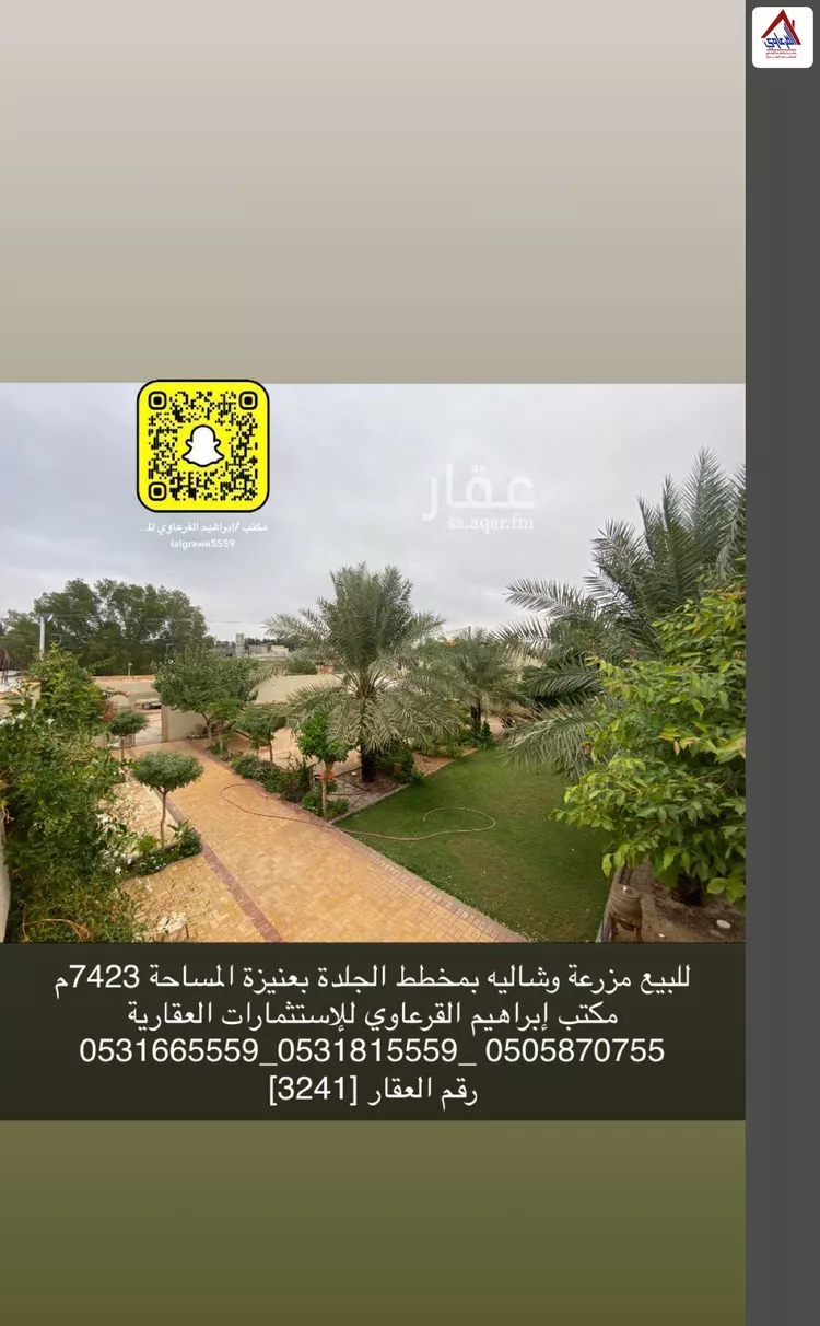 مزرعة للبيع في شارع محمد, حي الجلدة, مدينة عنيزه, منطقة القصيم صورة 2