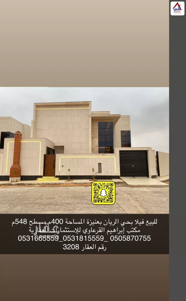 Villa for Sale in Unayzah Ar Rayan