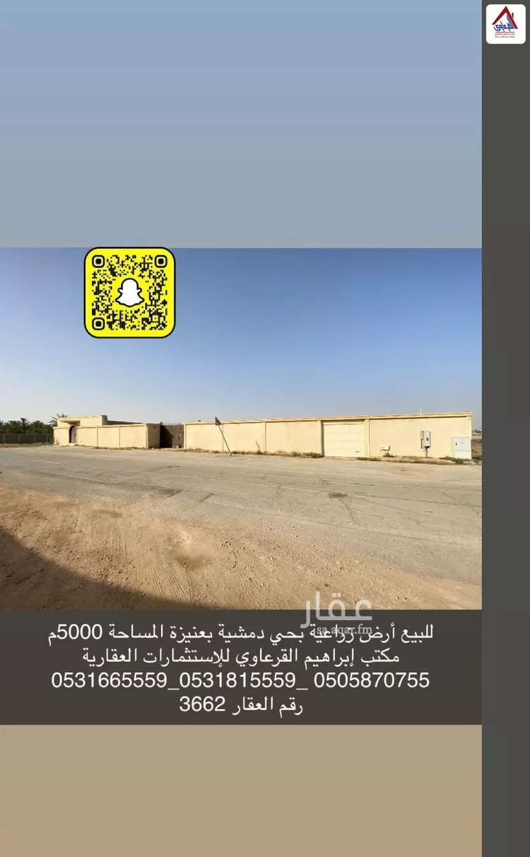 استراحة للبيع في شارع علي بن الحسن المقرئ, حي المصيف, مدينة عنيزة, منطقة القصيم صورة 5
