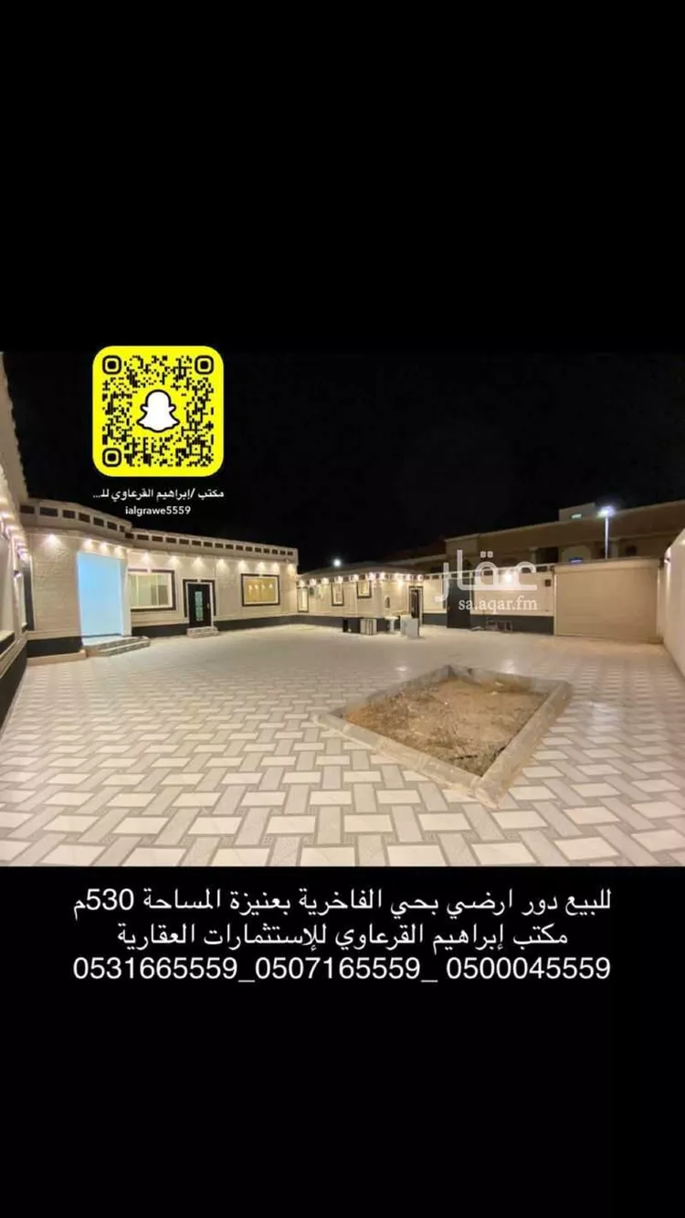 دور للبيع في شارع محمد , حي المعالي, مدينة عنيزه, منطقة القصيم
