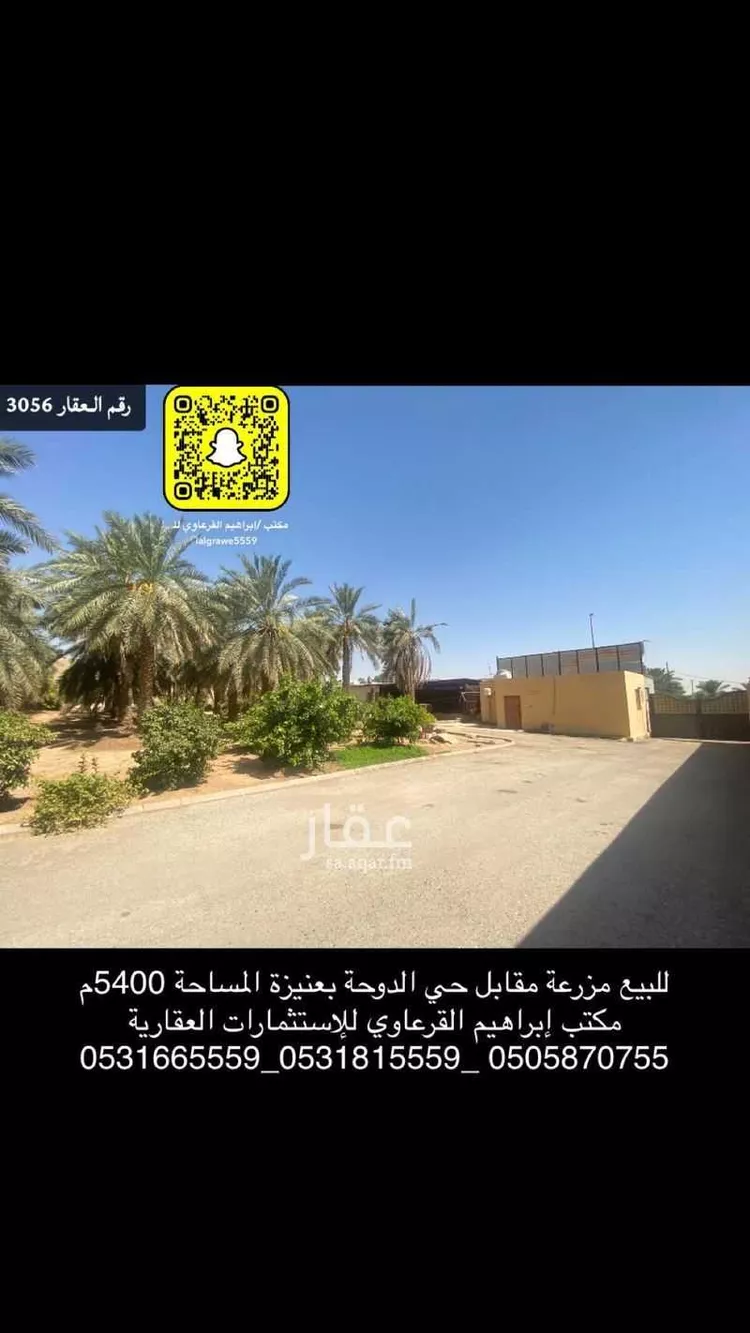 مزرعة للبيع في شارع إبراهيم الكرابيسي, حي الحاجب, مدينة عنيزه, منطقة القصيم صورة 2
