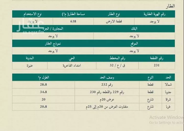 أرض للبيع في شارع عمر بن الخطاب, حي الخالدية, مدينة عنيزه, منطقة القصيم صورة 2