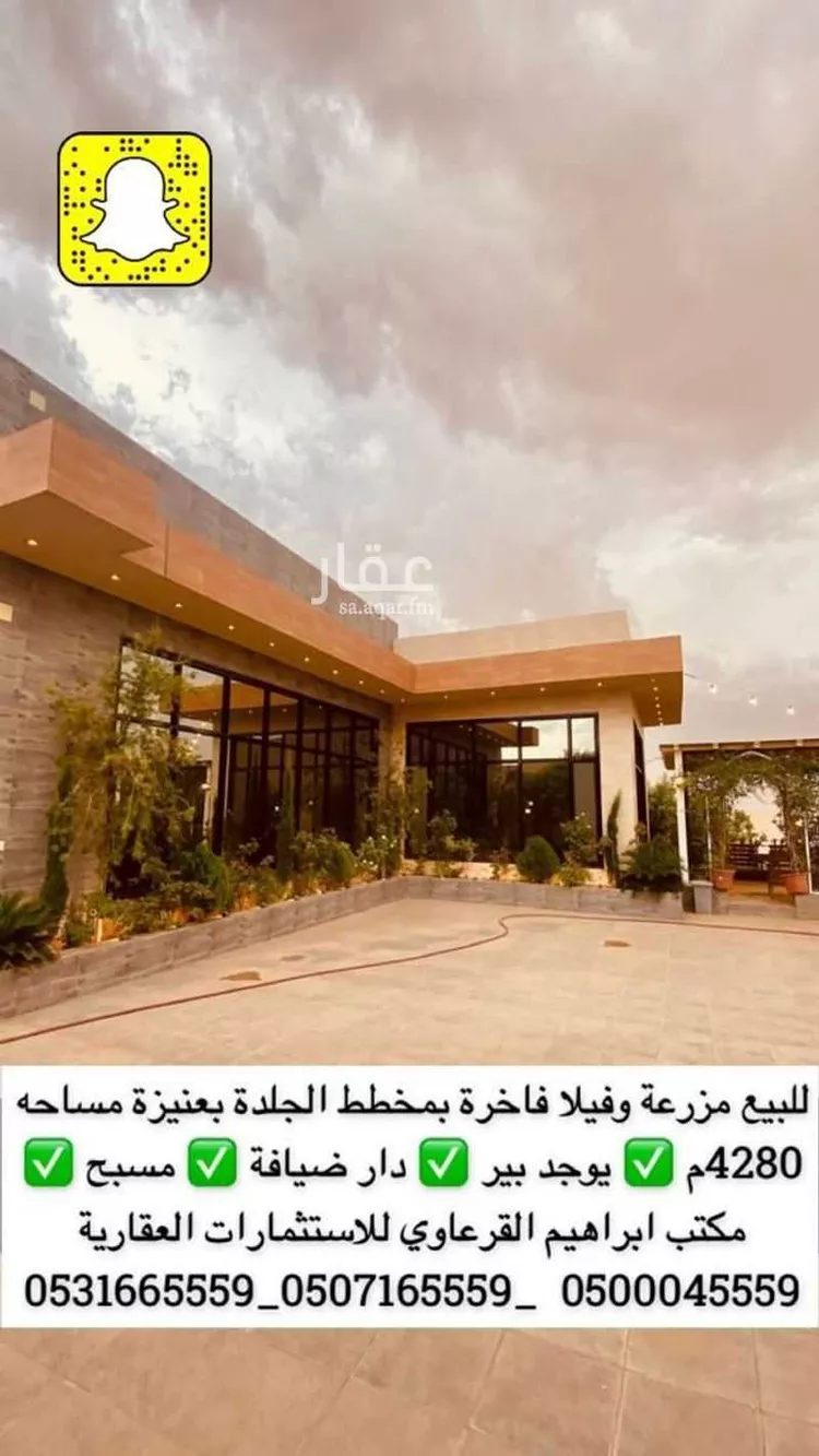 استراحة للبيع في شارع محمد , حي الجلدة, مدينة عنيزه, منطقة القصيم صورة 3