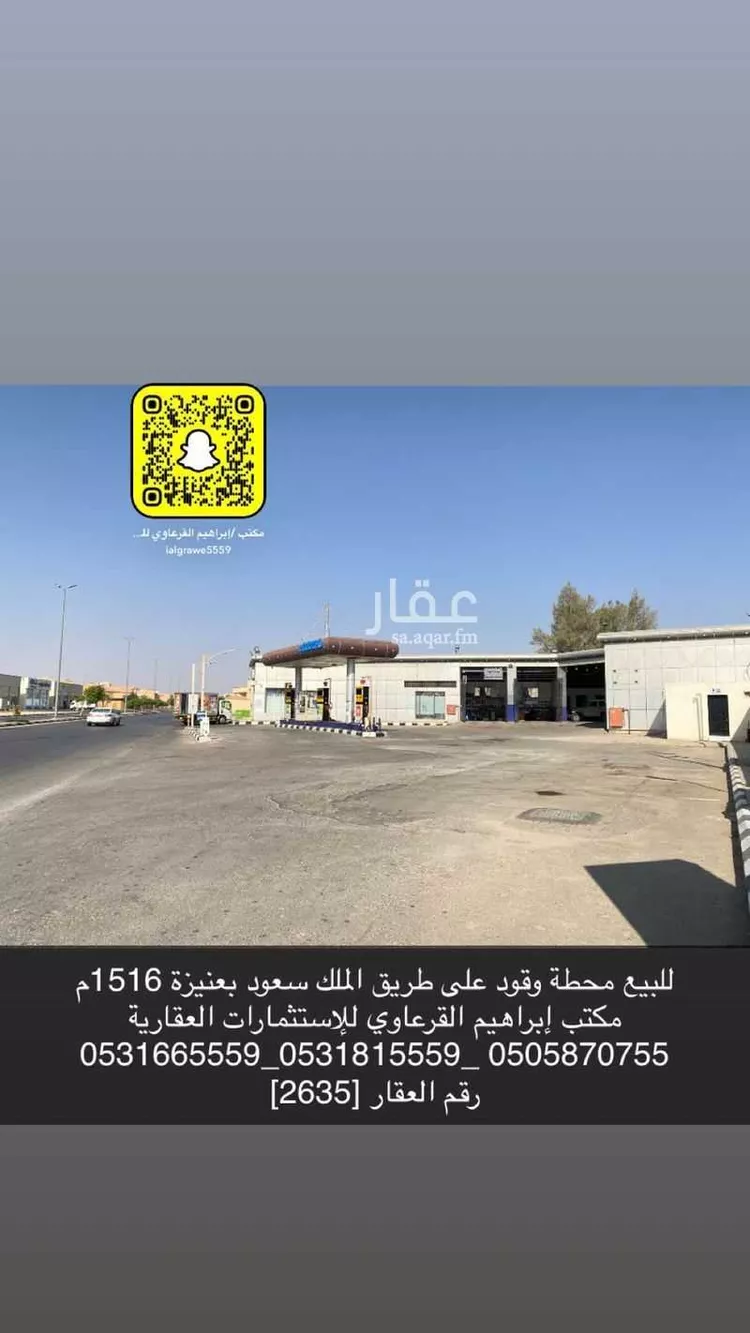 محل للبيع في شارع ابن شرف النووي, حي العليا, مدينة عنيزة, منطقة القصيم