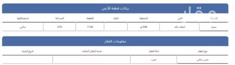استراحة للبيع في شارع مشرع حمد العتيبي, حي الملك خالد, مدينة عنيزة, منطقة القصيم صورة 2