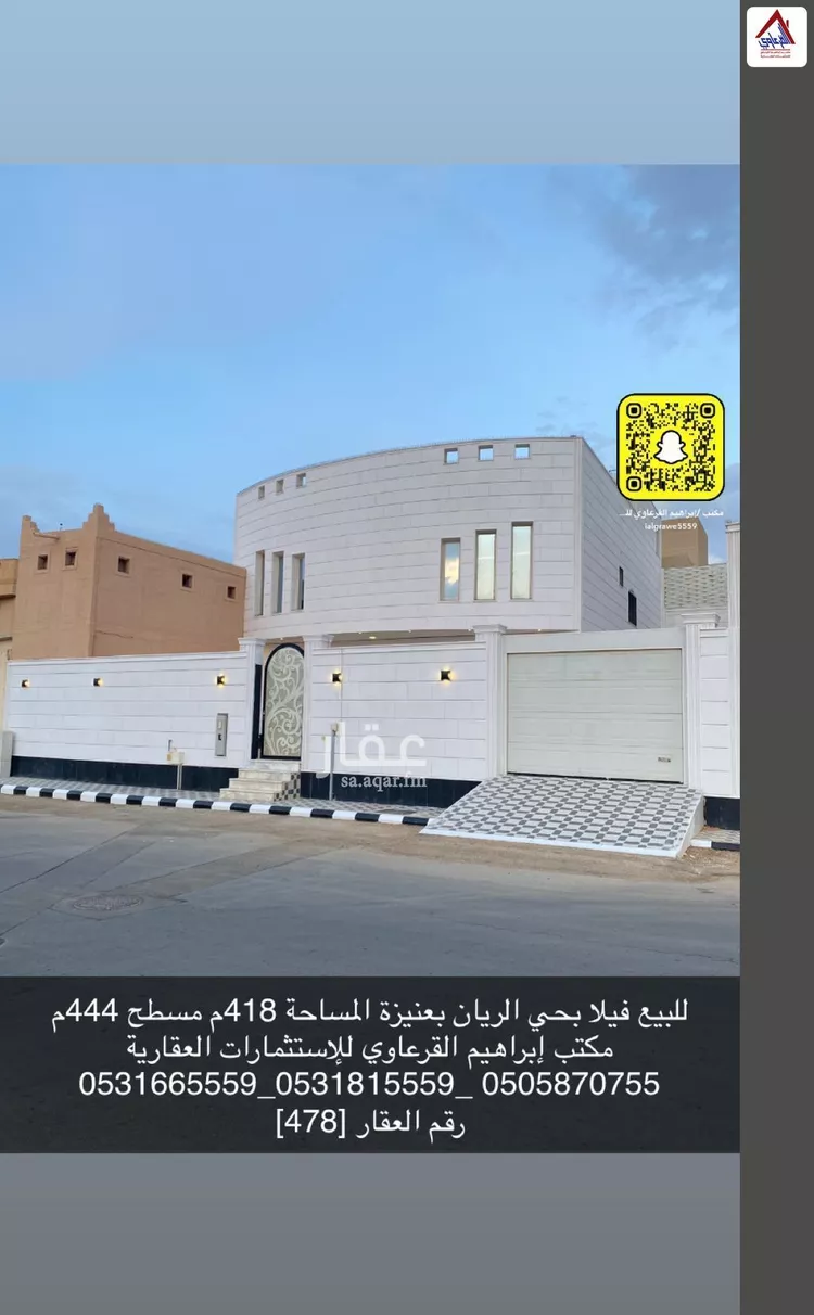 فيلا للبيع في شارع سليمان ناصر الشبيلي, حي الريان, مدينة عنيزة, منطقة القصيم صورة 2