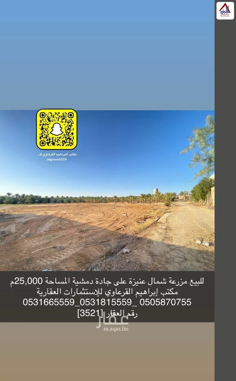 مزرعة للبيع في شارع محمد, حي المحمدية, مدينة عنيزة, منطقة القصيم صورة 2