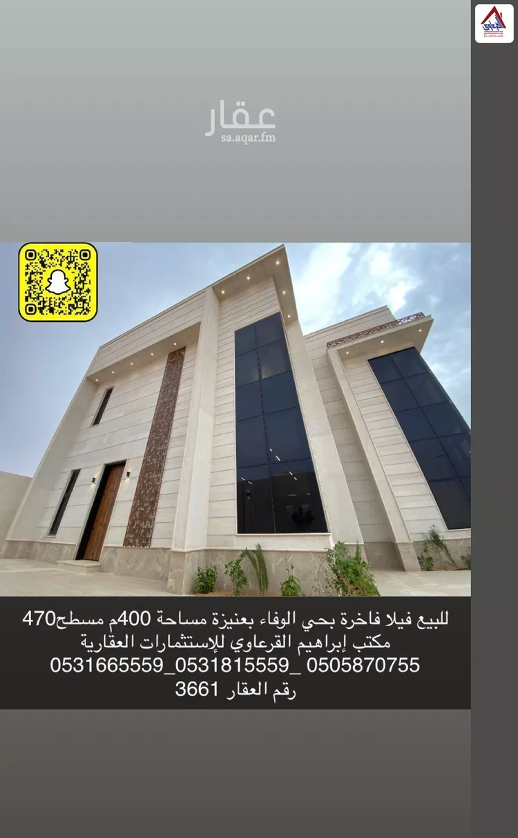 Villa for Sale in Unayzah Al Wafaa 11