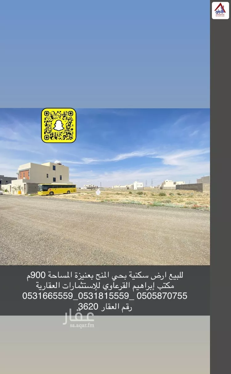 أرض للبيع في شارع نعمان بن مقرن المزيني, حي الرياضي, مدينة عنيزة, منطقة القصيم