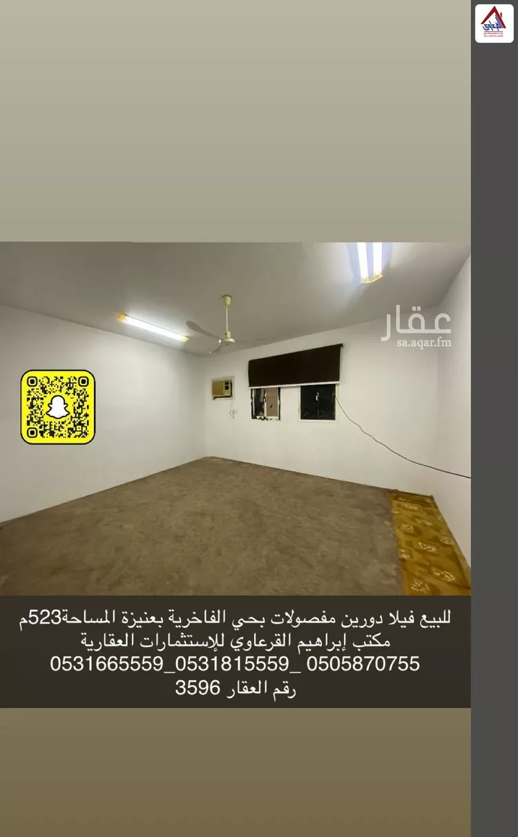 فيلا للبيع في شارع ابن غنوم, حي الريان, مدينة عنيزة, منطقة القصيم صورة 4