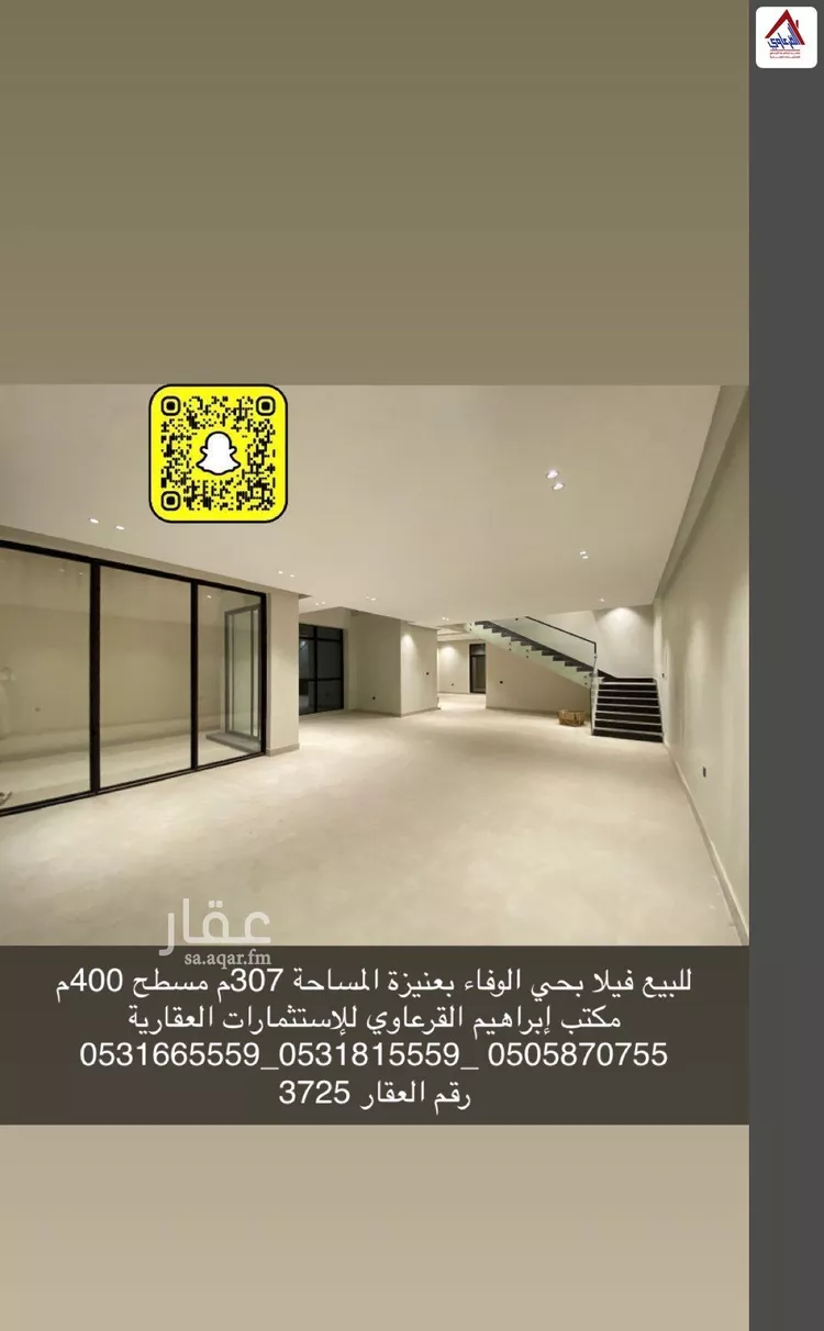 فيلا للبيع في شارع سلمة الأنصاري, حي الشفاء, مدينة عنيزة, منطقة القصيم 12