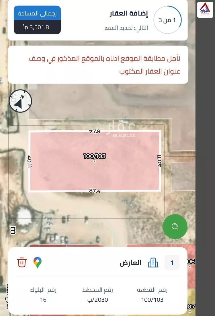 أرض للبيع في شارع الخط الأزرق ، حي العارض ، الرياض ، منطقة الرياض صورة 2