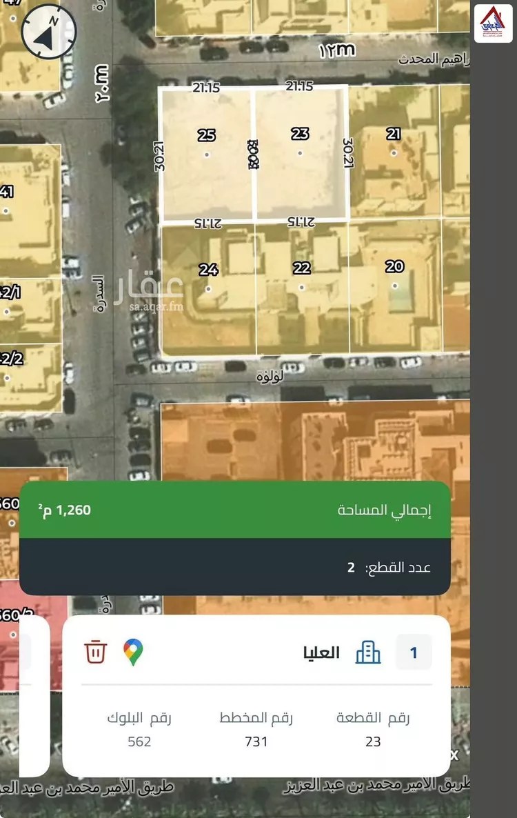 أرض للبيع في شارع السدرة ، حي العليا ، الرياض ، منطقة الرياض صورة 2
