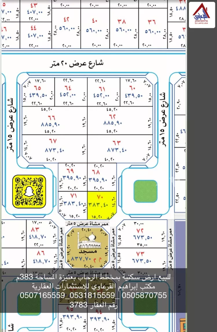 أرض للبيع في شارع مجمد , حي العونية, مدينة عنيزة, منطقة القصيم صورة 2
