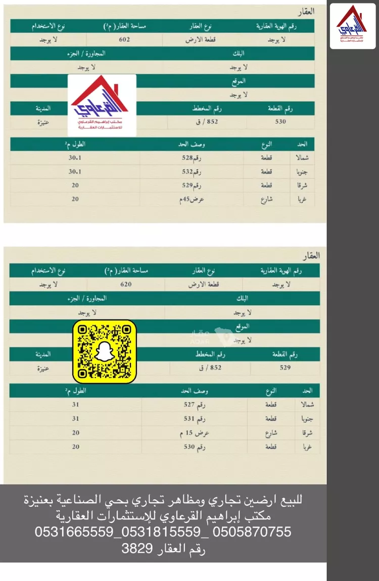 أرض للبيع في شارع الشيخ عمر بن سليم, حي السليمانية, مدينة عنيزة, منطقة القصيم 2