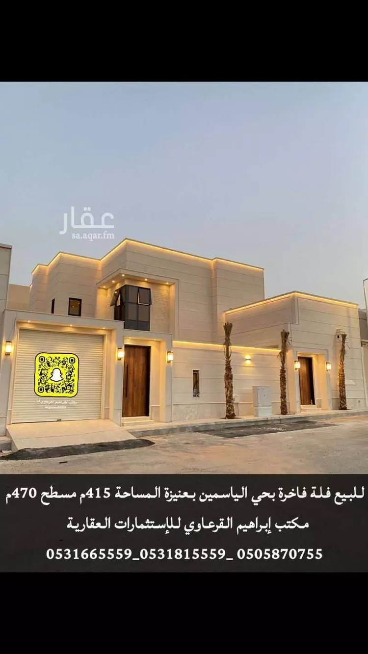 أرض للبيع في شارع ابي النجم بدر بن جعفر, حي الريان, مدينة عنيزه, منطقة القصيم
