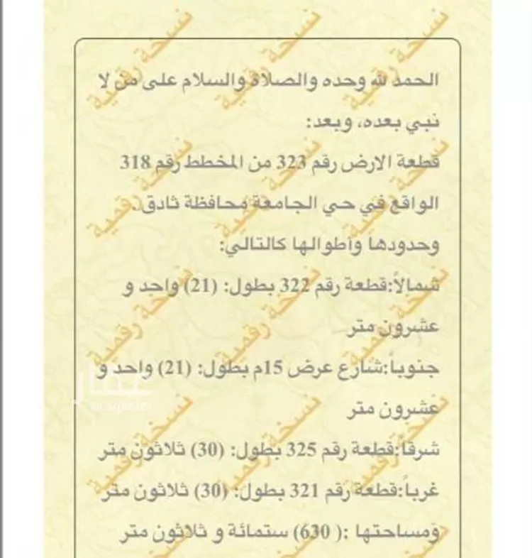 أرض للبيع في شارع حفة بن اسيد, حي الجامعة, مدينة ثادق, منطقة الرياض صورة 2