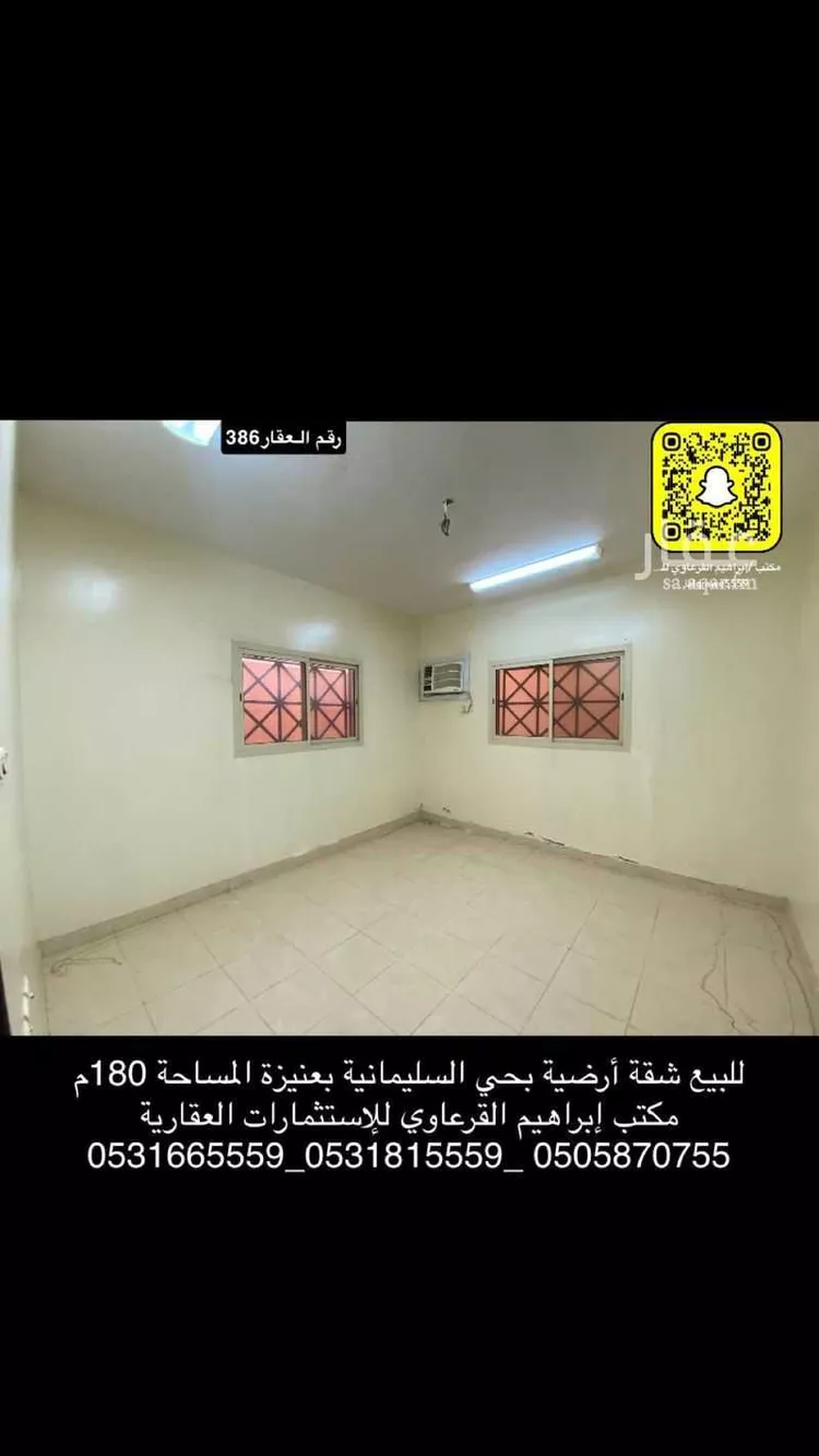 شقة للبيع في شارع  عمير بن قتادة بن سعد بن عامر , حي السليمانية, مدينة عنيزه, منطقة القصيم صورة 3