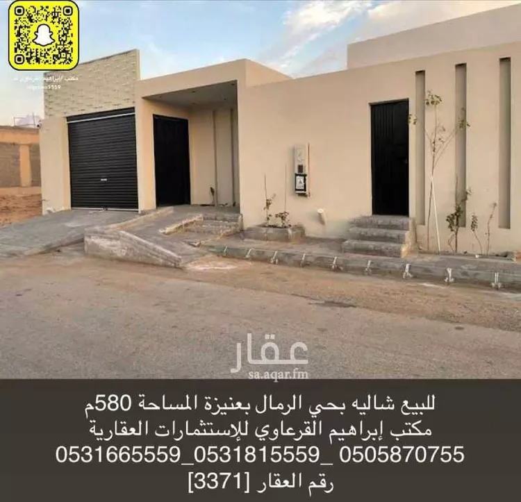 استراحة للبيع في شارع ابي اسحاق العنبري, حي الرمال, مدينة عنيزه, منطقة القصيم