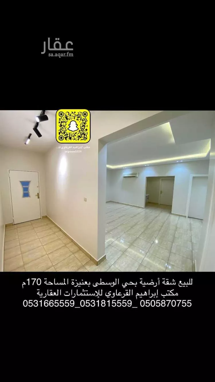 شقة للبيع في شارع عبدالرحمن بن الحكم, حي الوفاء, مدينة عنيزة, منطقة القصيم صورة 2